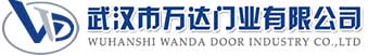 武汉市万达门业有限公司-电动卷帘门-工业门,吴川快速卷帘门,吴川堆积门