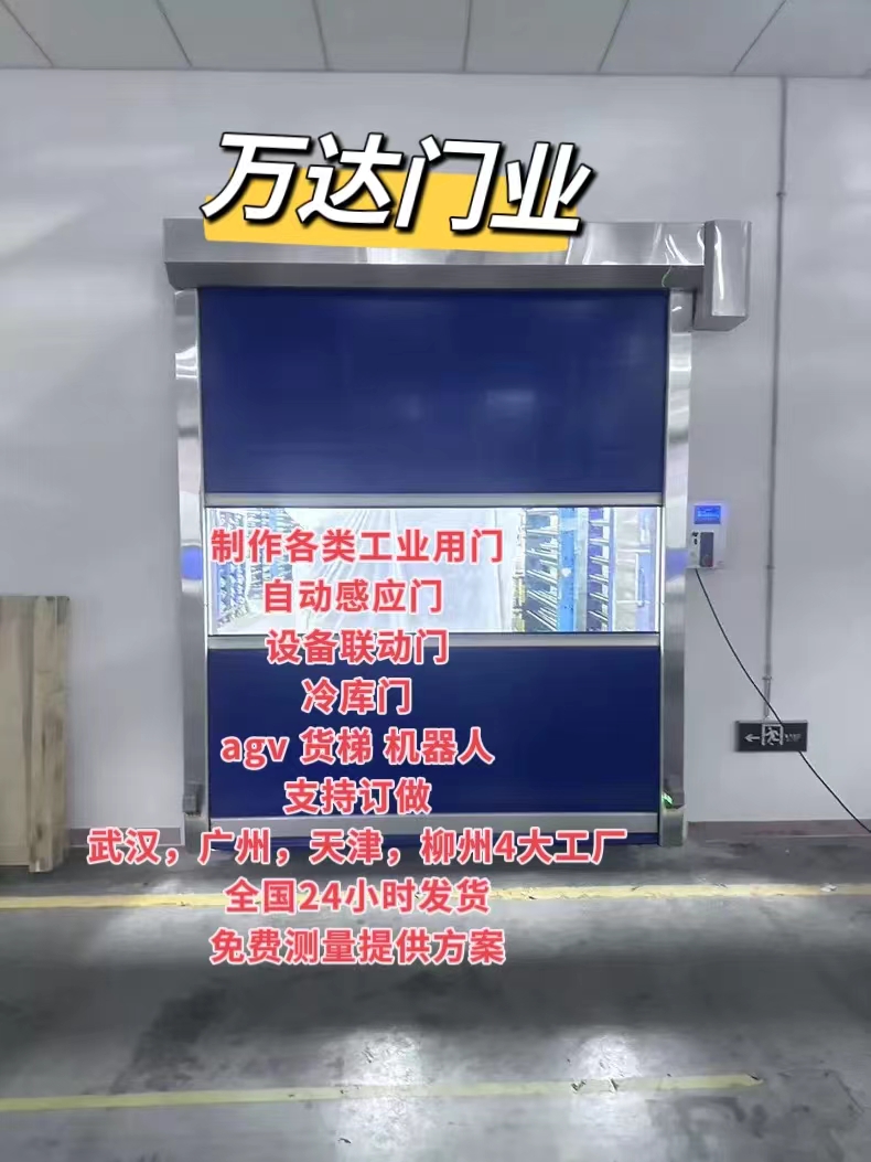 吴川货梯联动PVC快速门