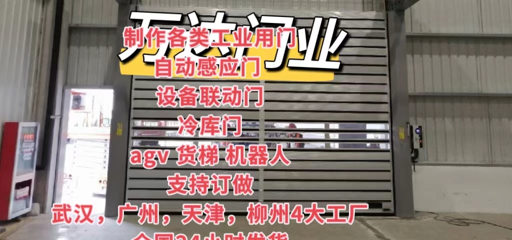 吴川防爆电动卷帘门（镀锌）